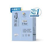 維特健靈 - 目清素 (強效版) 40粒/60粒 <含鐵皮石斛、葉黃素及玉米黃素 紓緩眼乾 保持視力清晰>［新舊版隨機發貨］
