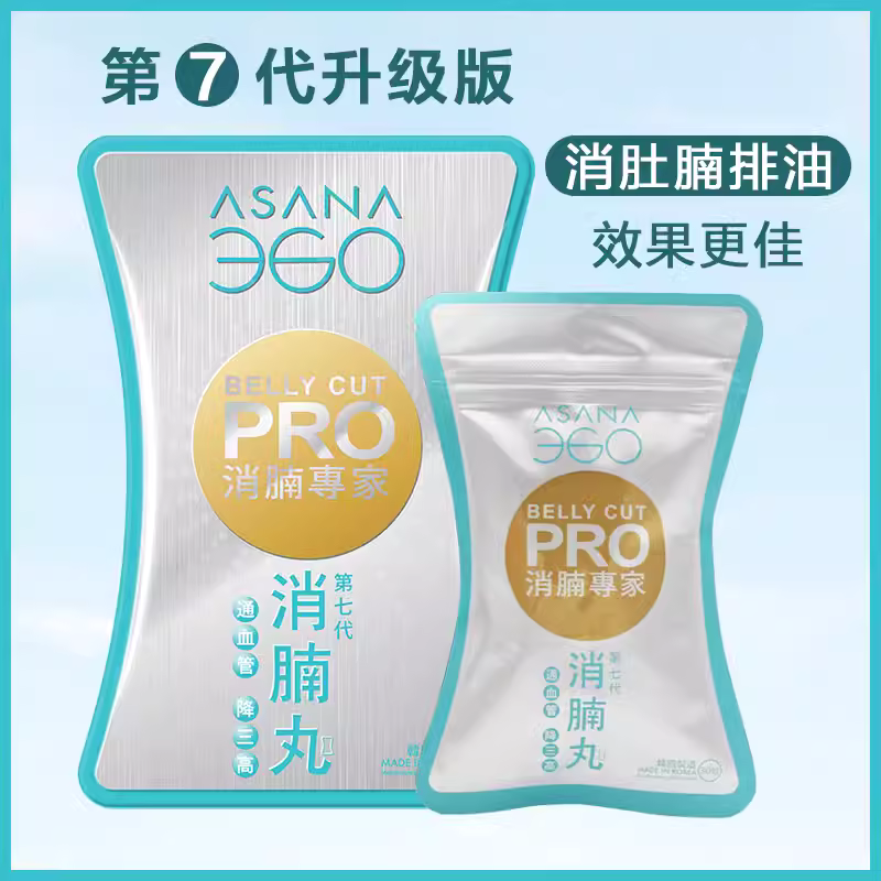 【新包裝】ASANA 360 第7代消腩丸 消腩專家  60粒裝