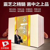 BEST Hansei No. 1 Ganoderma Lingzhi Essence Made in Japan 200 Tablets 