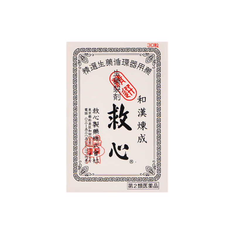 [100-Year-Old Japanese Traditional Chinese Medicine] Kyushin-Kyutan (30/60/120 tablets, Japanese Domestic Version) | Strengthens the heart and replenishes qi, relieves palpitations and chest tightness, an essential item for the elderly.