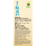 NutriGreen 綠養坊 補氣袪濕2-1  60粒