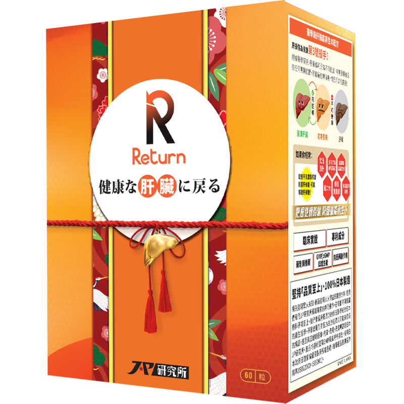 Return-Return to the original liver function regeneration formula 60 capsules