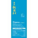 NutriGreen 綠養坊 補氣袪濕2-1  60粒