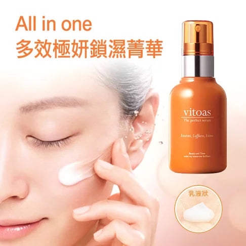 SUNTORY [vitoas] All in one multi-effect moisturizing essence 120ml/bottle