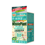WholeLove Plus愛完全全植物醫學級益生菌元配方400億 30包.