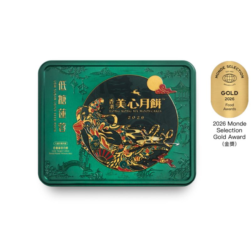 [In stock, customs clearance included] 2025 New Version Maxim's Low Sugar Egg Yolk Lotus Seed Paste Mooncakes (6-pack)