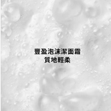 Origins 悅木之源 一舉兩得潔面慕絲 150ml