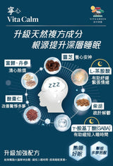 維特健靈 寧心 加強配方 60粒   改善失眠，紓壓放鬆，提升深層睡眠(新舊裝隨機發）