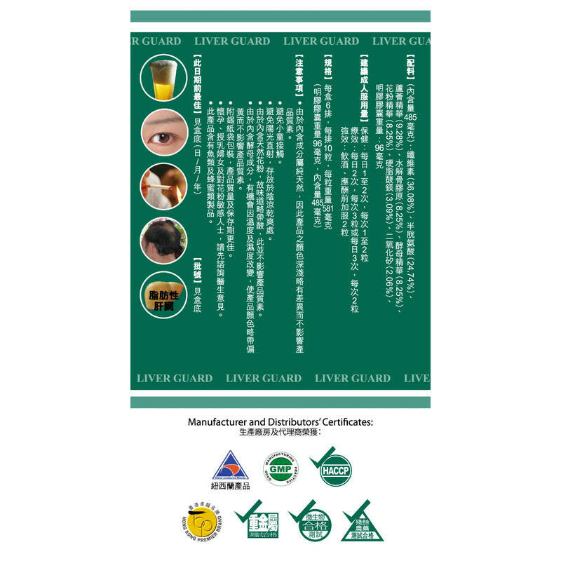 Royal Medic 御藥堂 淨肝健 60粒 新升級｜韓國專利薑黃素・3重排毒機制・酒精/熬夜必備.