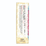 Po Chai Pills 李眾勝堂保濟丸｜12條裝 香港行貨｜百年驗方・肚痛救星・水土不服必備｜泰好批老字號直送
