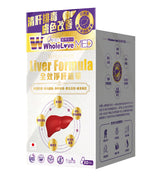 【萬寧版】WholeLove MED  愛完全 醫學系列全效淨肝精華 30粒