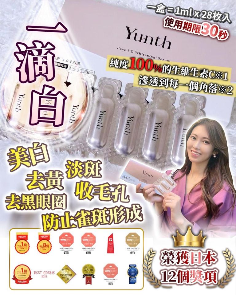 Japan Yunth One Drop of White 100% High Purity Vitamin C Whitening and Anti-freckle Imported Essence, a box of 28 packs/1ml x 28 packs