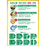 Herbs Generation草姬筋腱通(強化關節/肌肉/骨骼專方) 60粒.