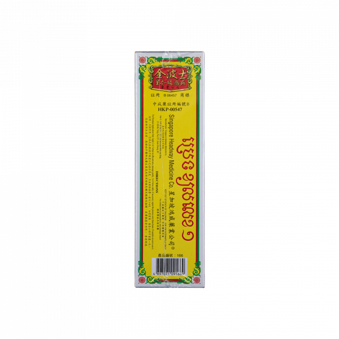 金波士  追風三蛇油 40ML