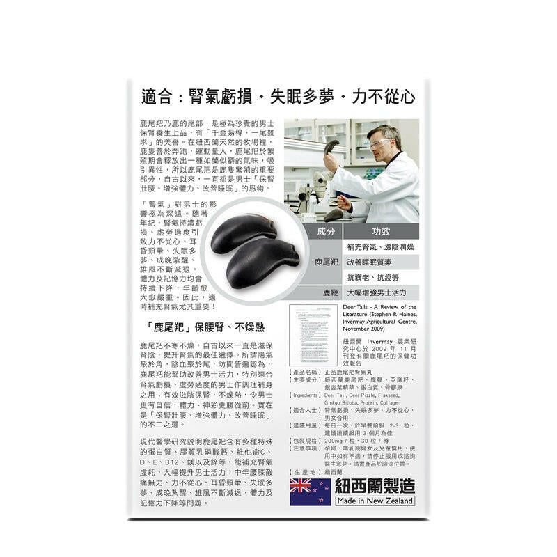 [萬寧版]Herb Standard正品鹿尾羊巴腎氣丸 30粒.