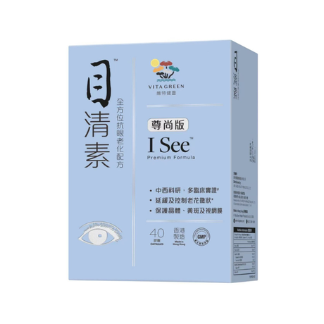 Vitagin - Methylamine (Strong version) 40 capsules/60 capsules <Contains Dendrobium officinale, lutein and zeaxanthin to relieve dry eyes and maintain clear vision> [old and new versions shipped randomly] 