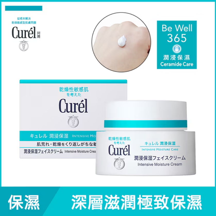 [Japanese version] Curel Deep and Highly Effective Moisturizing Cream 40g 