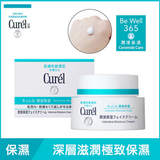 [Japanese version] Curel Deep and Highly Effective Moisturizing Cream 40g 