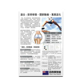 [萬寧版]Herb Standard 正品鹿筋骨痛丸膠囊 45粒