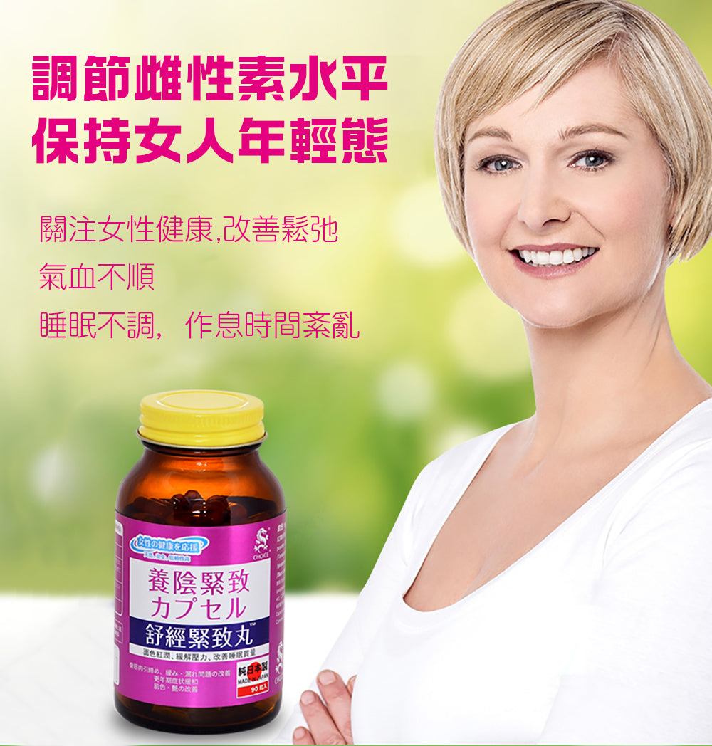 CHOICE Qilushi Shujing Firming Pills 90 capsules