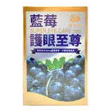 【萬寧獨賣】AUSupreme Organic Nature 澳至尊藍莓護眼至尊 30粒(5000mg).