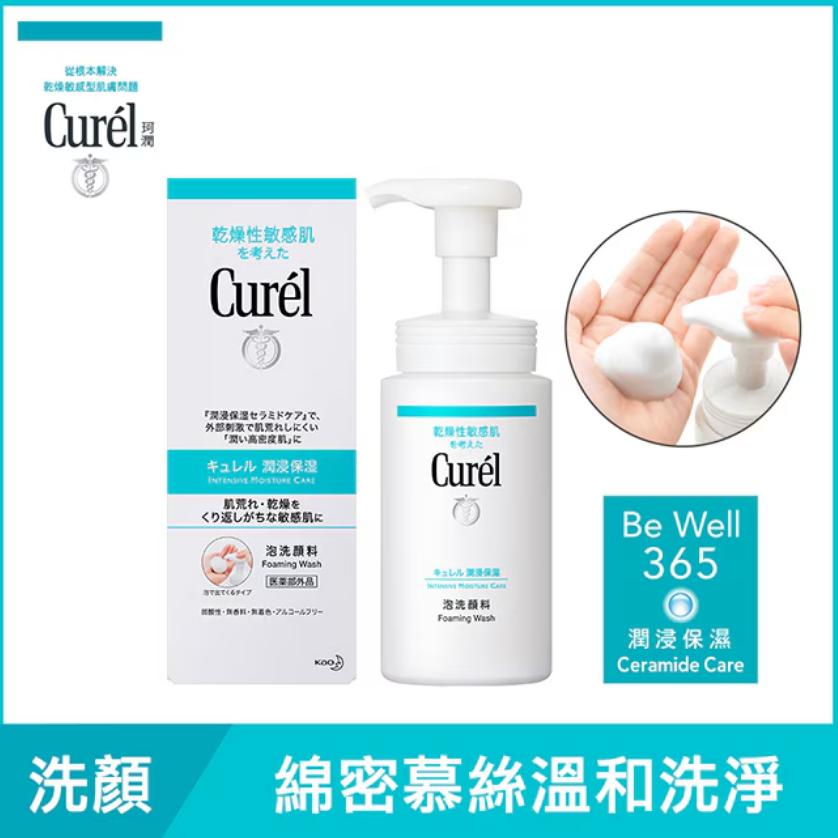 [Japanese version] Curel moisturizing and plumping foaming cleanser 150ml 