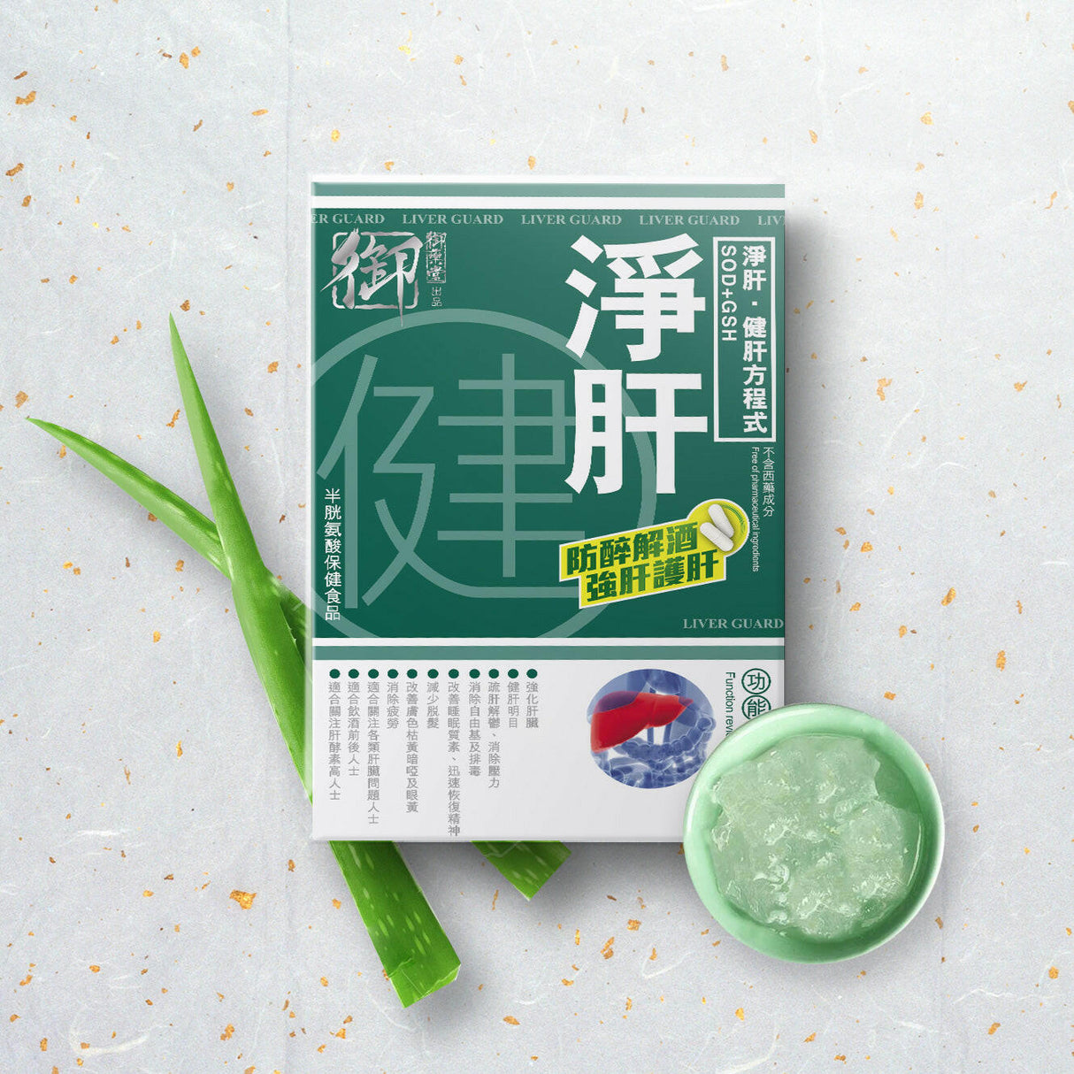 Royal Medic 御藥堂 淨肝健 60粒 新升級｜韓國專利薑黃素・3重排毒機制・酒精/熬夜必備.
