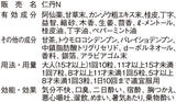 仁丹補充裝 8,100粒 (180粒×45袋)【口腔清新劑、準藥品、口臭、口腔清新、草藥、心情提神】