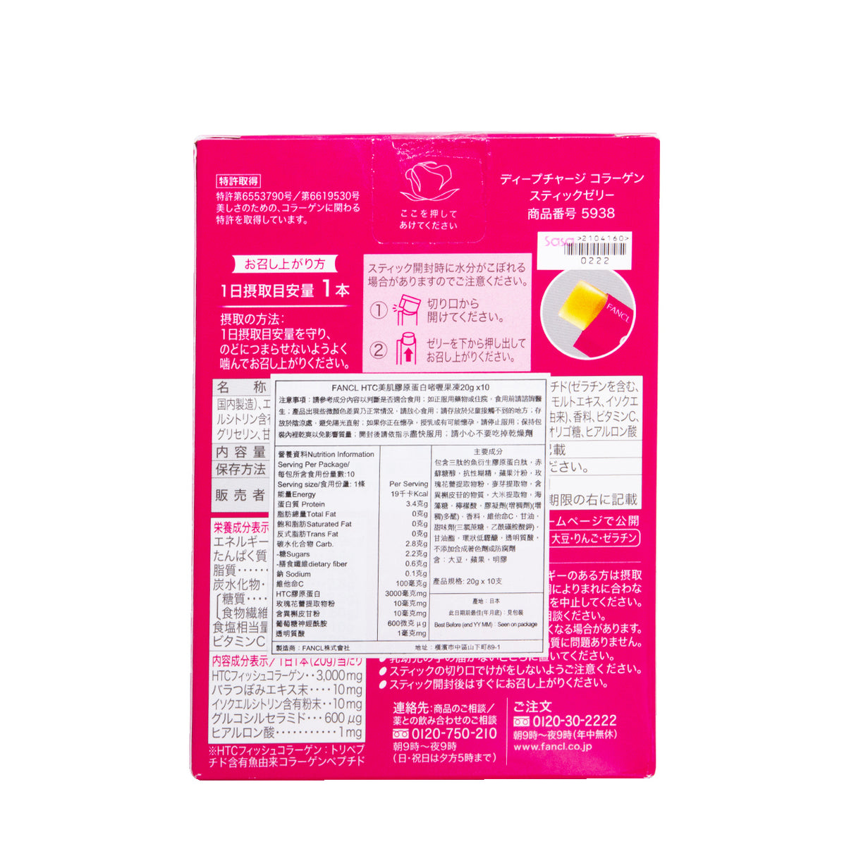 Fancl HTC Beauty Collagen Powder 3.4g 