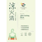 【萬寧版】Vita Green維特健靈強效配方涼火清 40粒.