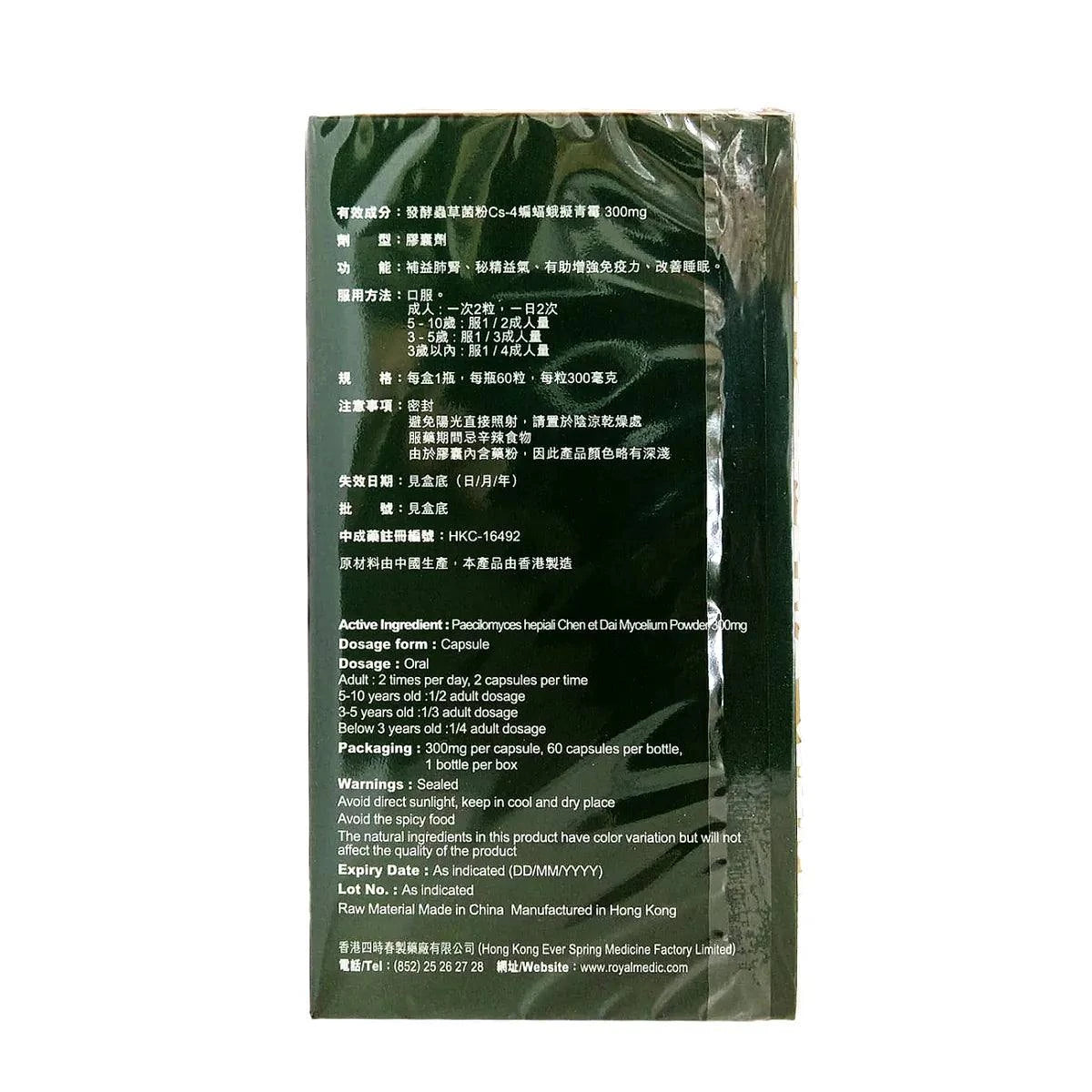 【新包裝】Royal Medic 御藥堂 培植蟲草菌絲體CS-4 60粒.