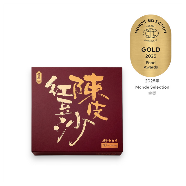 【現貨 已包清關費用】2025年 奇華餅家-迷你余仁生陳皮豆沙月餅禮盒 (8個裝).