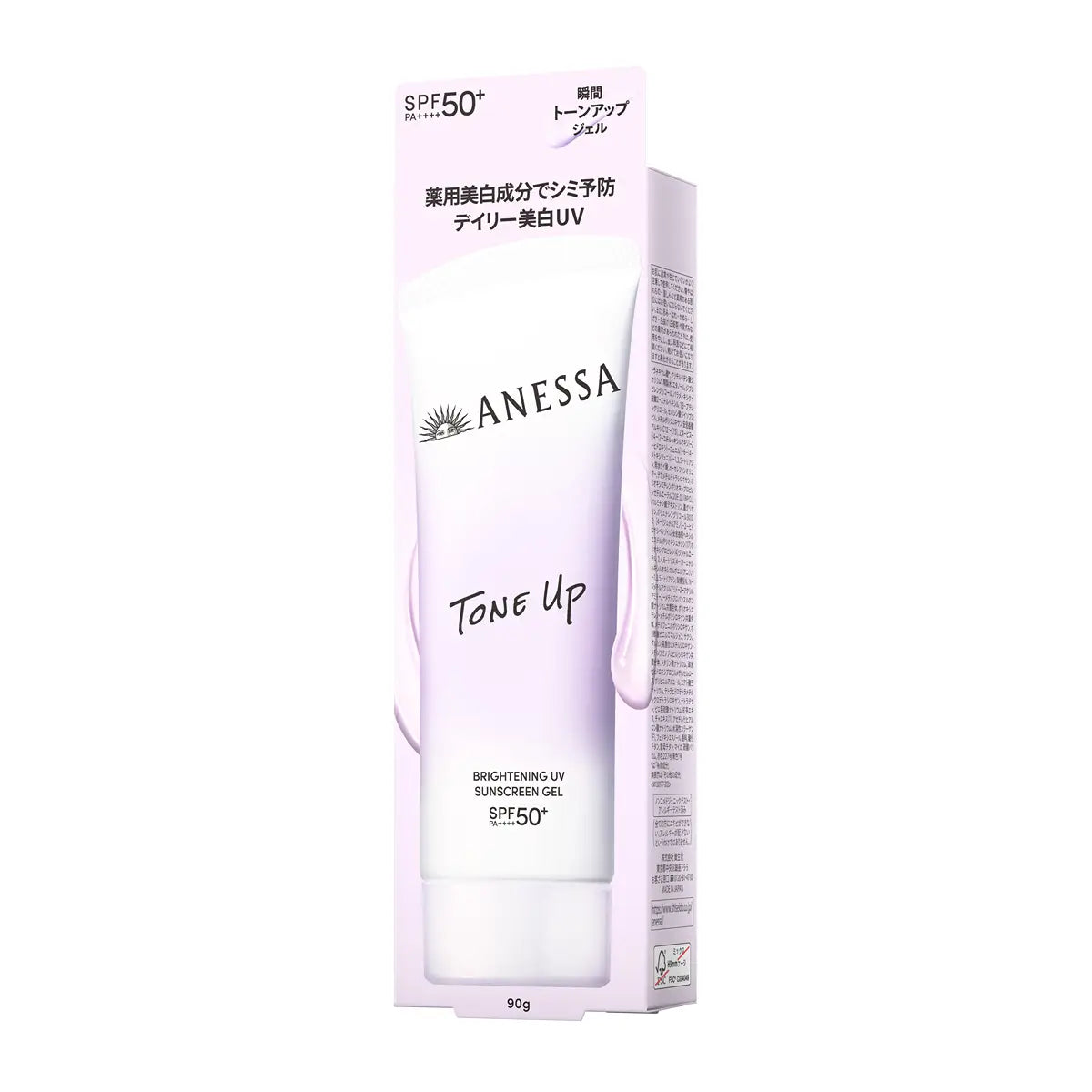 [Japanese version 2024 new version] SHISEIDO ANESSA Whitening Sunscreen Gel Sunscreen 90g 