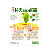 Organicpharm抽脂果膠 10克 x14