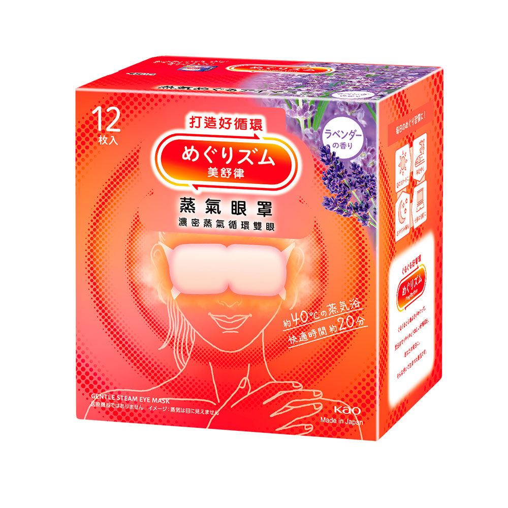 [Nisshin Edition] KAO Kao Steam Eye Mask (2x aging) 12 pieces 