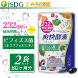 ISDG 醫食同源 232種蔬果 爽快酵素 (120粒)