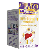 【萬寧版】WholeLove MED  愛完全 醫學系列全效淨肝精華 30粒
