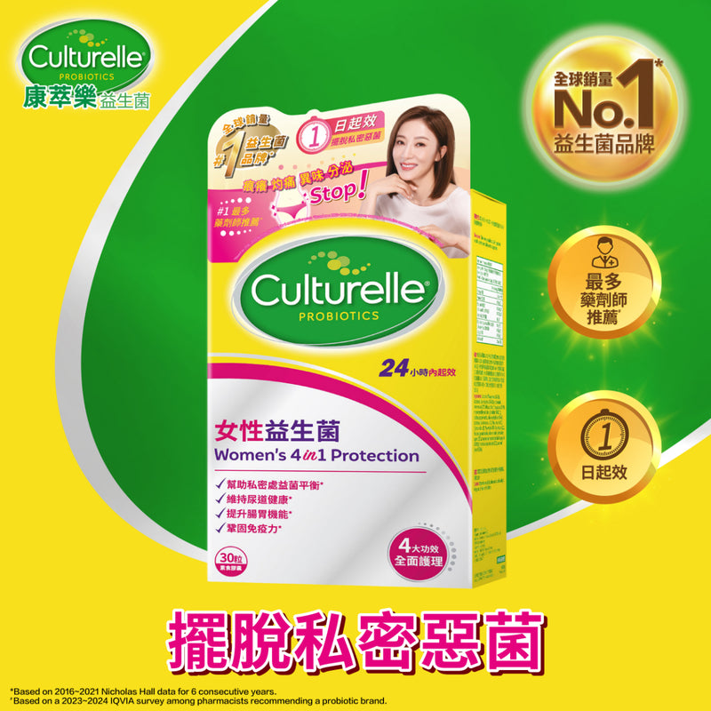 Culturelle Women's Probiotic for Digestive, 女性益生菌促進消化 抵抗和陰道健康 - 30ct