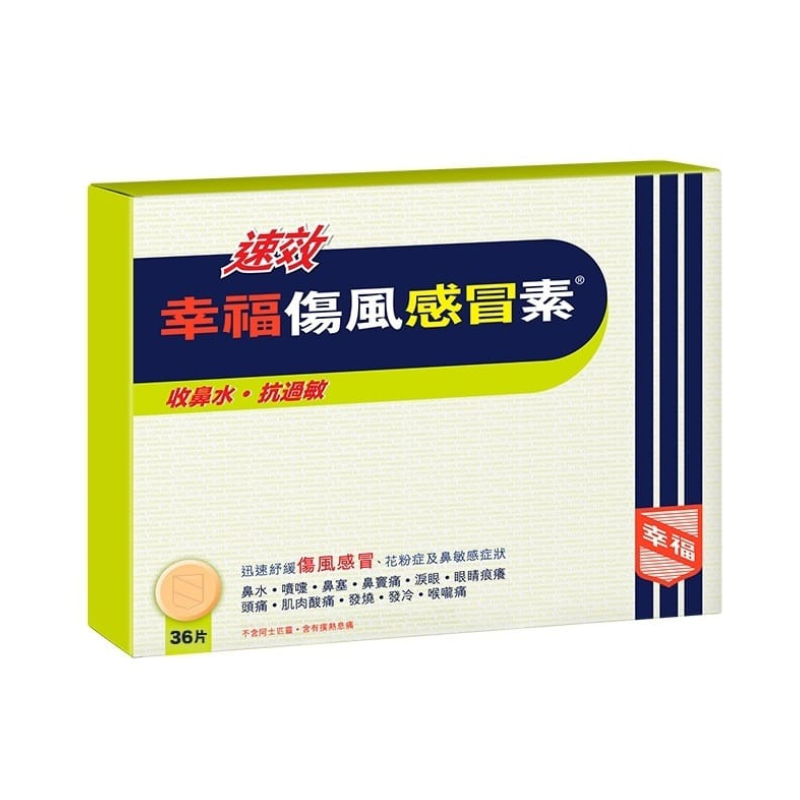 COLTALIN 幸福速效傷風素 36粒