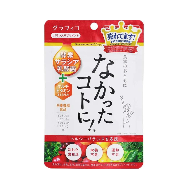 [Japanese version] Graphico Make Everything Disappear White Kidney Bean Enzyme Calorie Control Slimming Tablets 270 Tablets 