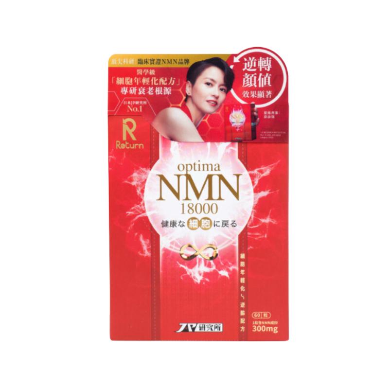 Return 回本 - 細胞年輕化·逆齡配方 NMN 18000 60粒