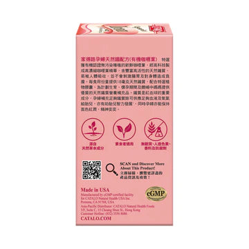 catalo孕婦天然鐵配方(有機咖喱葉) 60粒