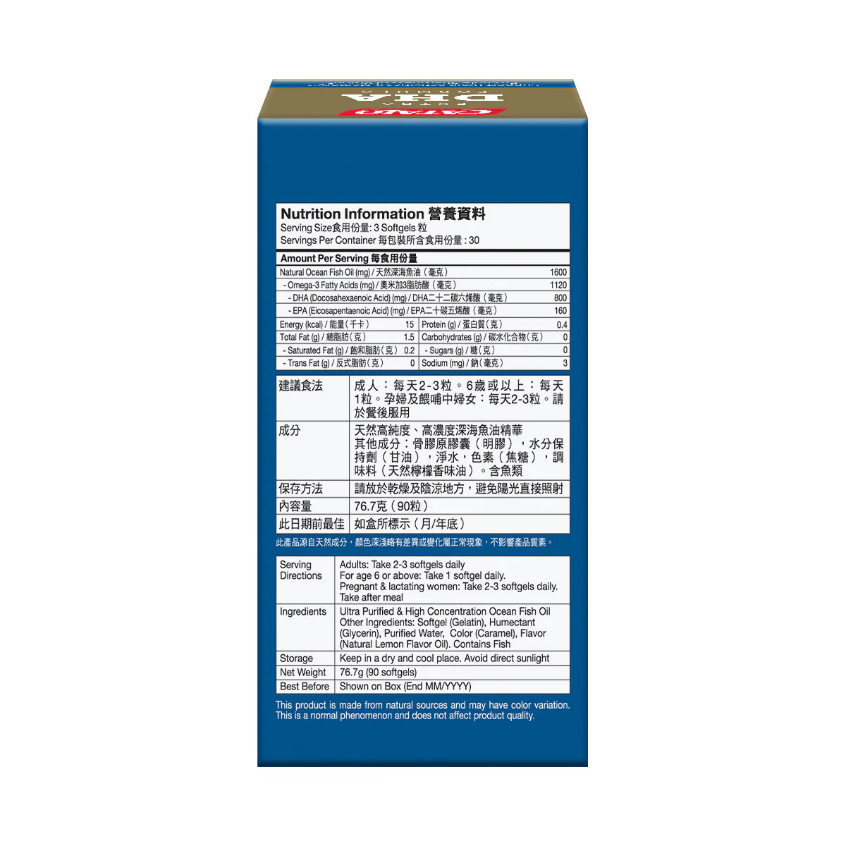 catalo特強DHA活腦補眼配方 90粒.