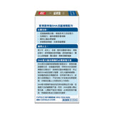 catalo特強DHA活腦補眼配方 90粒.