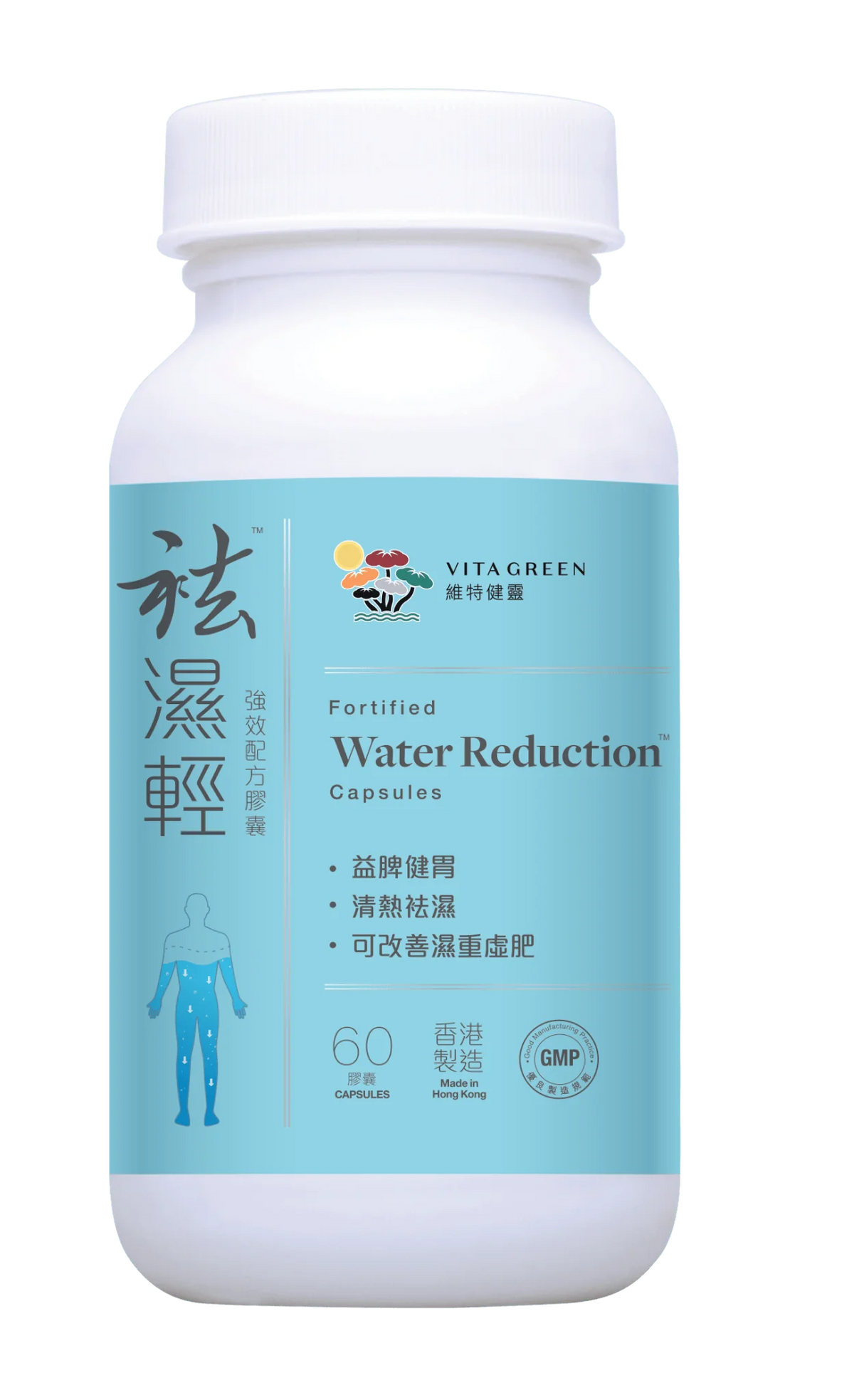 VITA GREEN 維特健靈 袪濕輕60粒- 去浮腫趕走虛肥健脾益胃（新舊包裝隨機發貨）