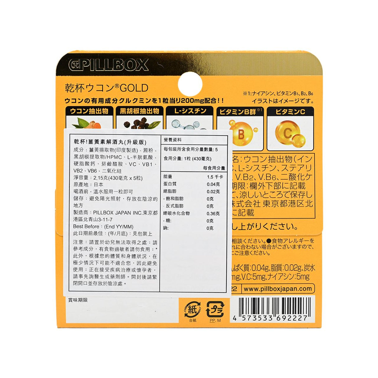 [New arrival] PILLBOX Cheers! Upgraded Curcumin Hangover Pills 5 capsules [Parallel Import] 