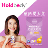 ［萬寧版］Holdbody 超級天然鈣 60粒