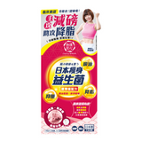 Hehan Ingenious Japanese Slimming Probiotics (waist and hip slimming formula) 30 packs 