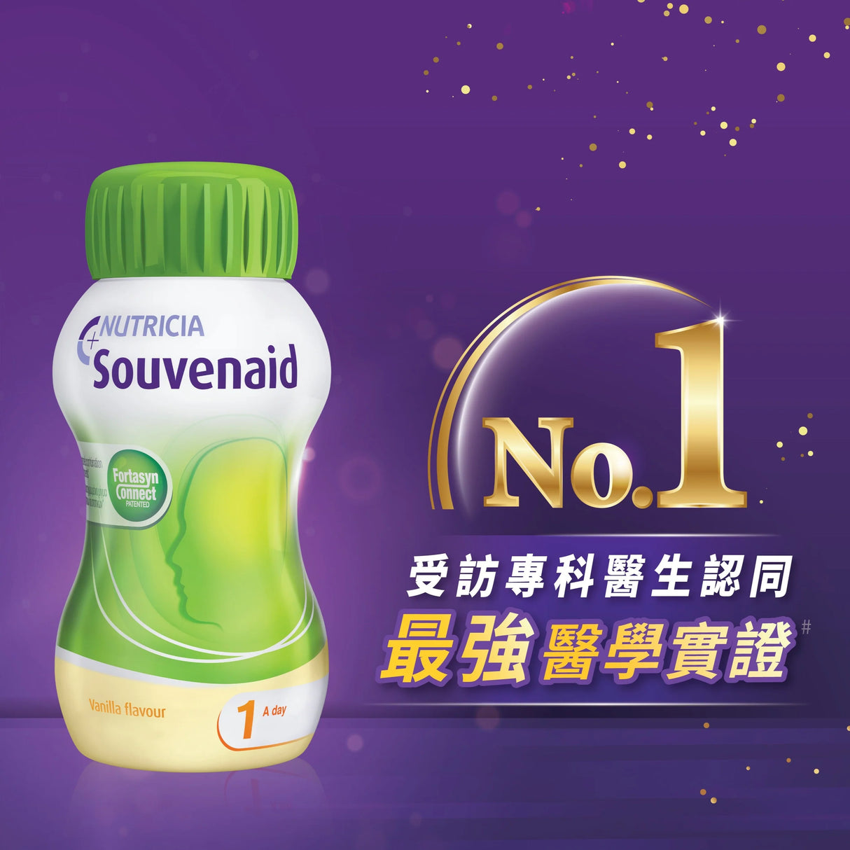 Nutricia Souvenaid patented medical brain nourishing formula (125mlx 4 bottles) (vanilla flavor)