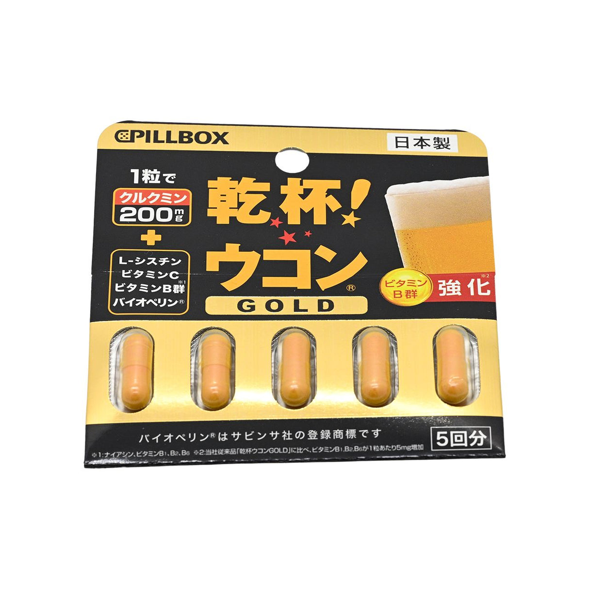 【新貨】PILLBOX 乾杯!薑黃素解酒丸 升級版 5粒［平行進口］